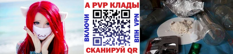 Alpha-PVP кристаллы  купить   Райчихинск 