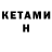 Кетамин ketamine Foodlie Everafter