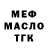 МЕТАДОН кристалл THELEGENDARY MAN