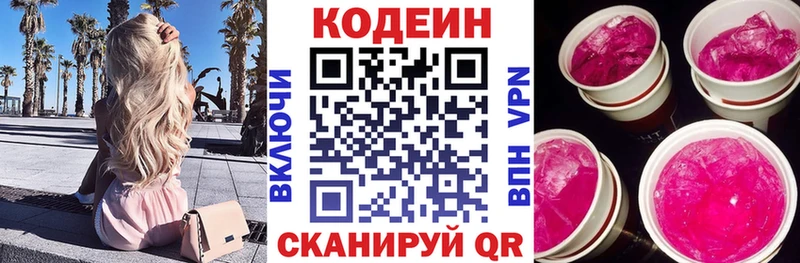 Кодеиновый сироп Lean напиток Lean (лин) blacksprut ссылки Райчихинск