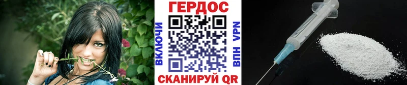 Героин Heroin  Райчихинск 