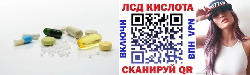 купить наркотик  Райчихинск  ЛСД экстази кислота 