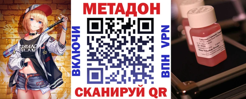 МЕТАДОН кристалл  Райчихинск 